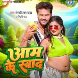 Unknown Aam Ke Swad