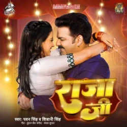 Bhojpuri Unknown