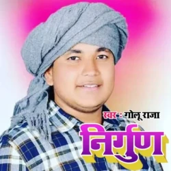 Bhojpuri Unknown