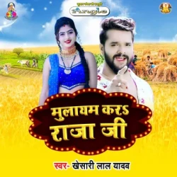 Bhojpuri Unknown