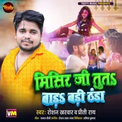 Bhojpuri Unknown