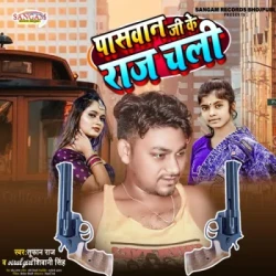 Bhojpuri Unknown