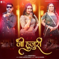 Bhojpuri Unknown