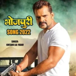 Bhojpuri Unknown