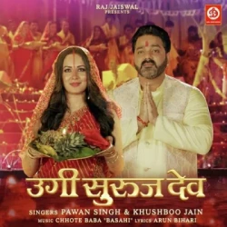Bhojpuri Unknown