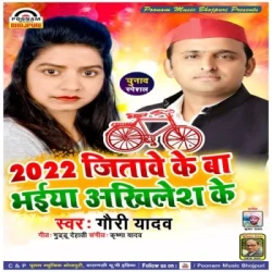 Bhojpuri Unknown