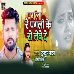 Bhojpuri Unknown