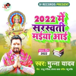 Bhojpuri Unknown