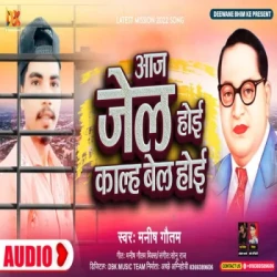 Bhojpuri Unknown