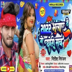 Bhojpuri Unknown