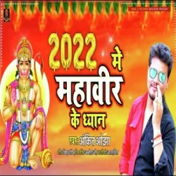 Bhojpuri Unknown