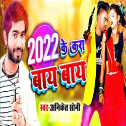 Bhojpuri Unknown
