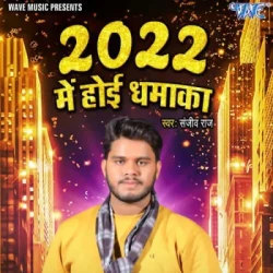 Bhojpuri Unknown