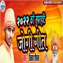 Bhojpuri Unknown