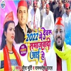 Bhojpuri Unknown