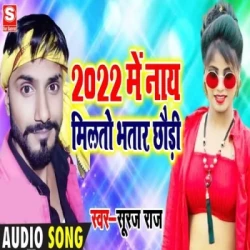 Bhojpuri Unknown