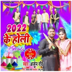 Bhojpuri Unknown