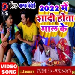 Bhojpuri Unknown