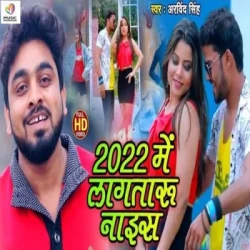 Unknown 2022 Me Lagtaru Nice