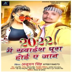 Bhojpuri Unknown