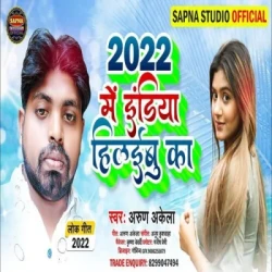 Unknown 2022 mein indiya hileebu ka