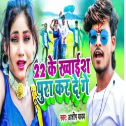 Unknown 2022 Mein Khvaish Pura Kar De Ge