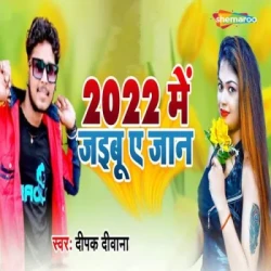Unknown 2022 Me Jaibu Ae Jan