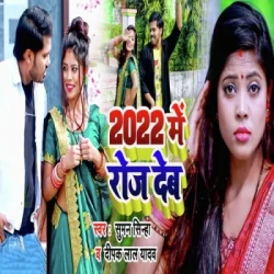 Bhojpuri Unknown