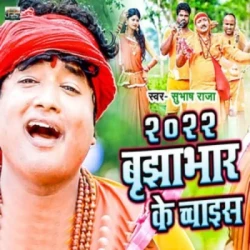 Bhojpuri Unknown