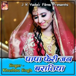 Bhojpuri Unknown