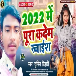 Bhojpuri Unknown
