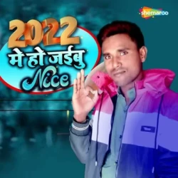 Unknown 2022 Me Ho Jaibu Nice