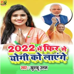 Bhojpuri Unknown
