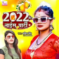Unknown 2022 Ke Nice Party