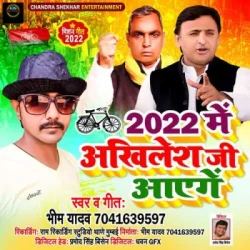 Bhojpuri Unknown