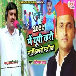 Bhojpuri Unknown