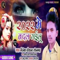 Bhojpuri Unknown