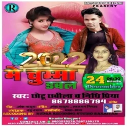 Bhojpuri Unknown