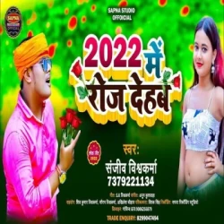 Bhojpuri Unknown