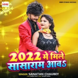 Unknown 2022 Me Mile Sasaram Aawa