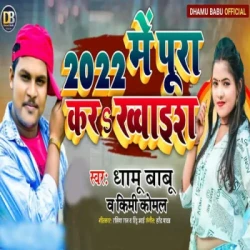 Unknown 2022 Me Pura Kara Khawaish