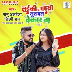 Bhojpuri Unknown