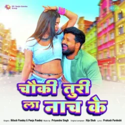 Unknown Chauki Turi La Naach Ke