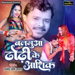 Bhojpuri Unknown
