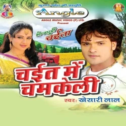 Unknown Aara Me Karawalu Nav Chhaw