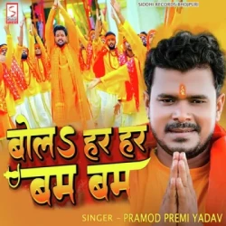 Bhojpuri Unknown