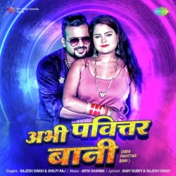 Bhojpuri Unknown