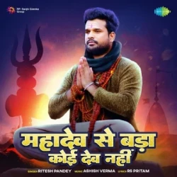 Bhojpuri Unknown