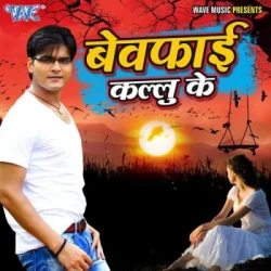 Bhojpuri Unknown