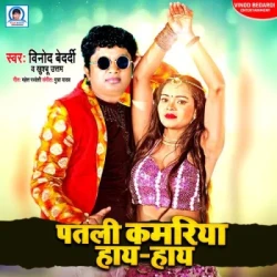 Bhojpuri Unknown